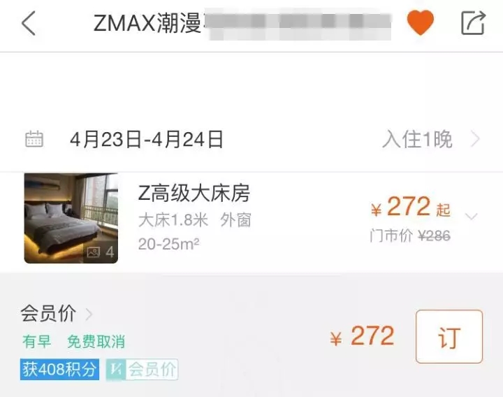 兼职帮人代订酒店也能挣大钱？聪明人就要这么玩，揭秘互联网技巧