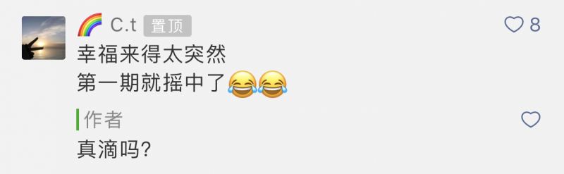 个人摇号编码申请延期,摇号申请结果查询方法