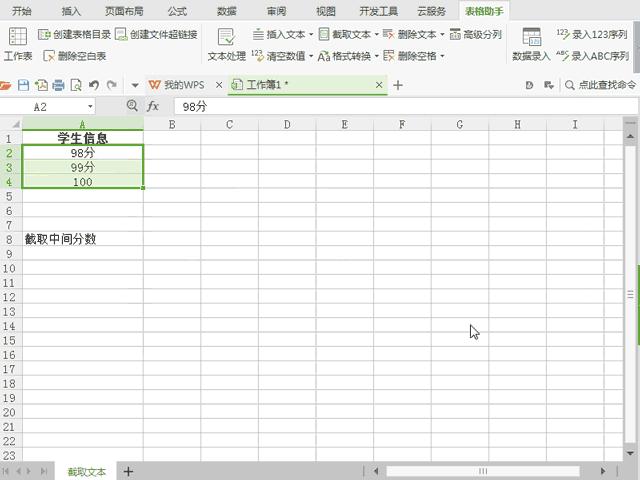 wps表格不够用怎么做表,wps为什么没有办法调整表格