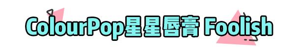 12支不一样的颜色显白口红,12支口红试色这几支简直丑到爆炸