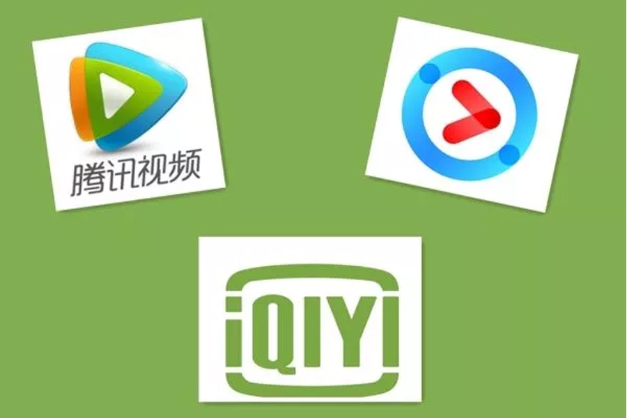 腾讯优酷爱奇艺芒果的相爱相杀,爱奇艺优酷腾讯爱恨情仇