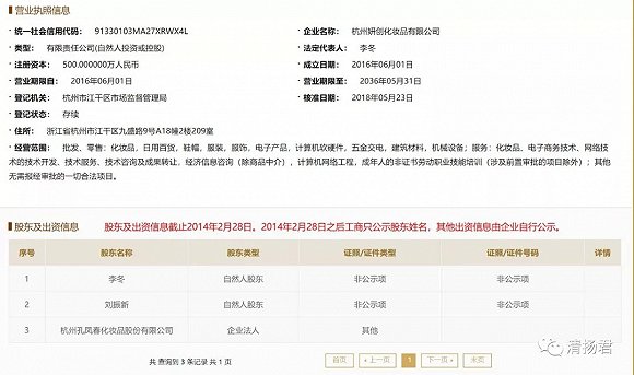 孔凤春微商,孔凤春微商需多少钱