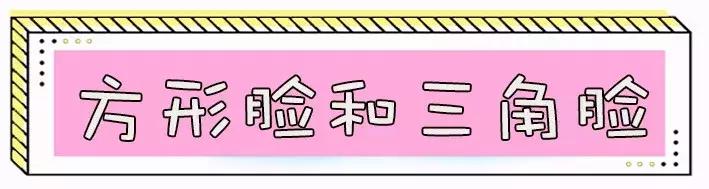 肉肉脸基础差怎么画成骨感脸,圆脸怎么画才显脸小