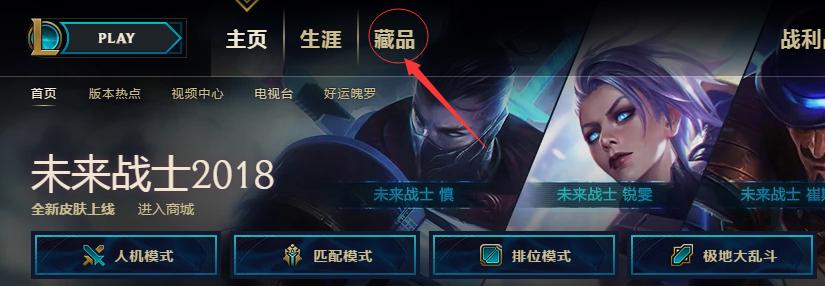 lol拿到了炫彩皮肤怎么使用,lol有炫彩没皮肤能用吗