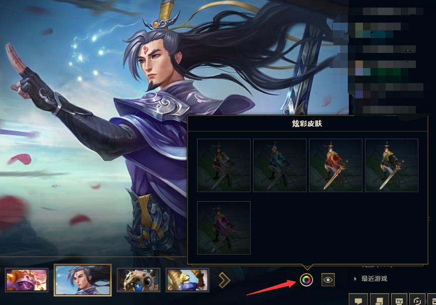 lol拿到了炫彩皮肤怎么使用,lol有炫彩没皮肤能用吗