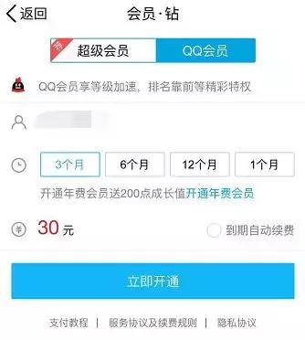qq会员21周年大礼包值得买吗,qq18周年超级会员领取软件