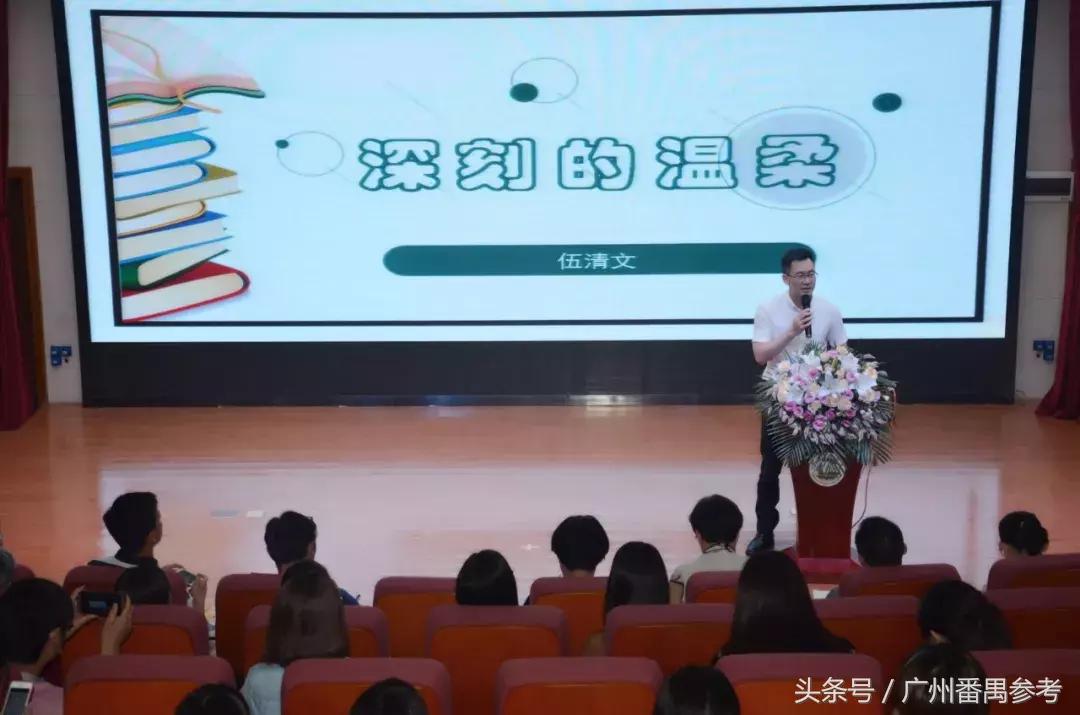 广州北片优秀教师,番禺区优秀教师