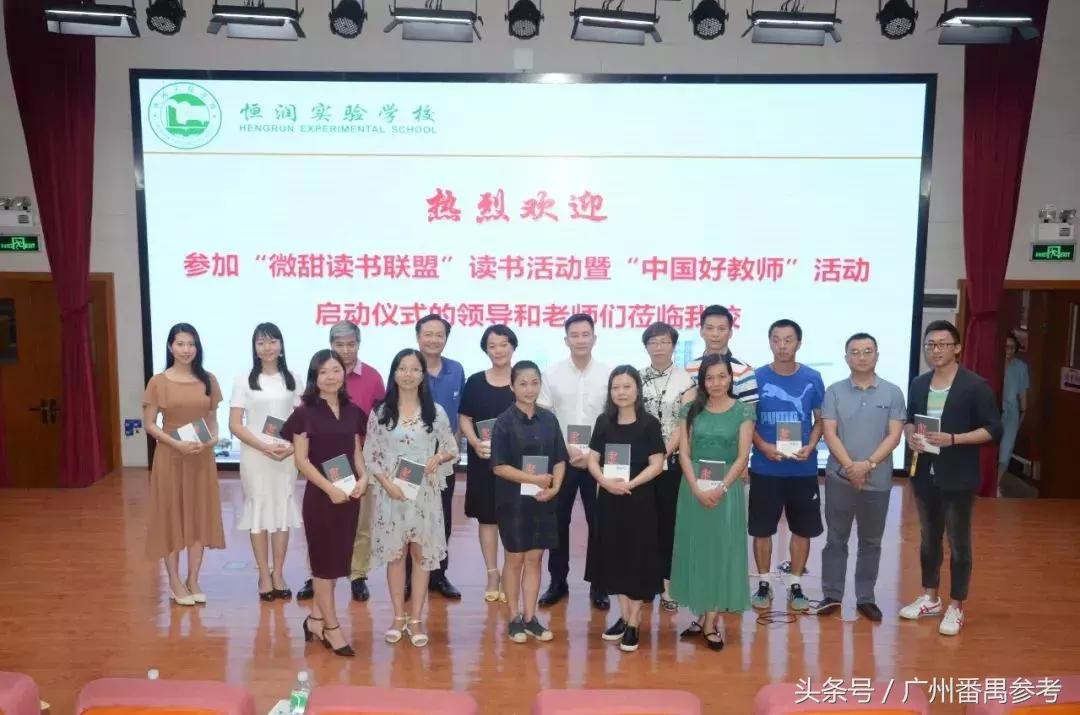 广州北片优秀教师,番禺区优秀教师