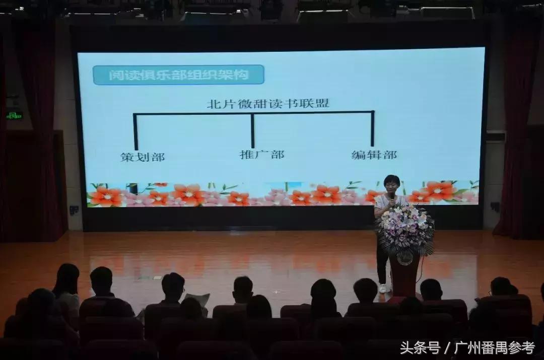 广州北片优秀教师,番禺区优秀教师