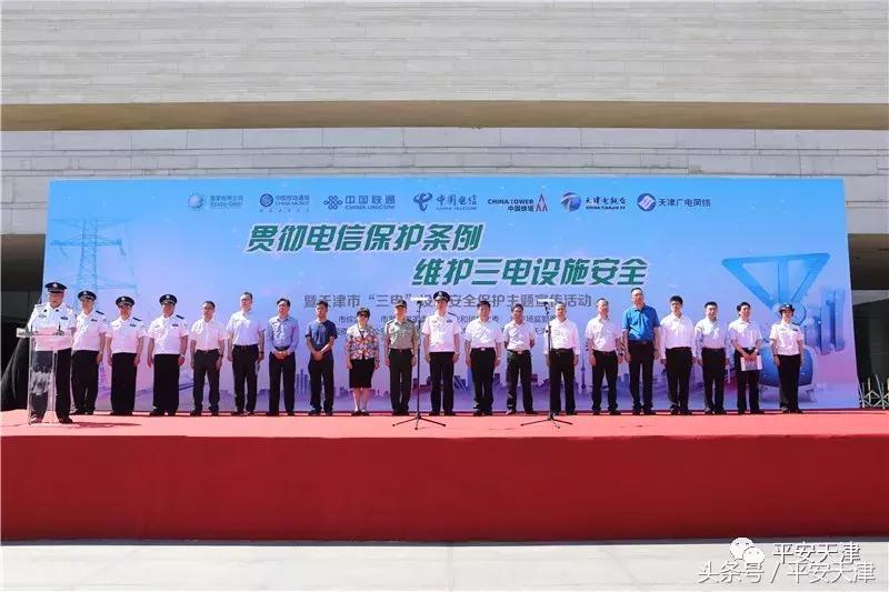 保护三电设施营造宣传氛围,联合公安开展保电宣传