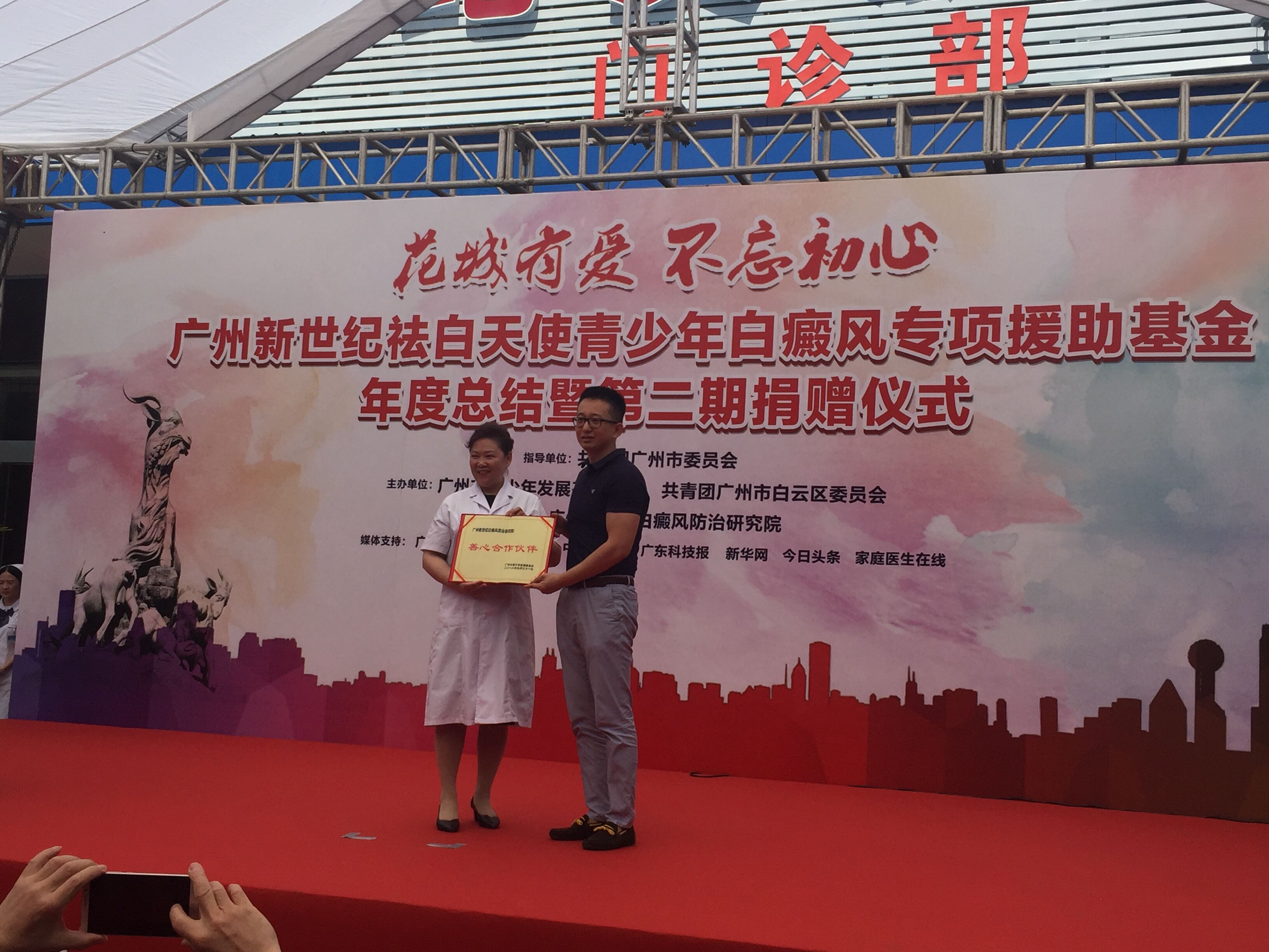 广州基金会捐600万,广州白血病救助基金