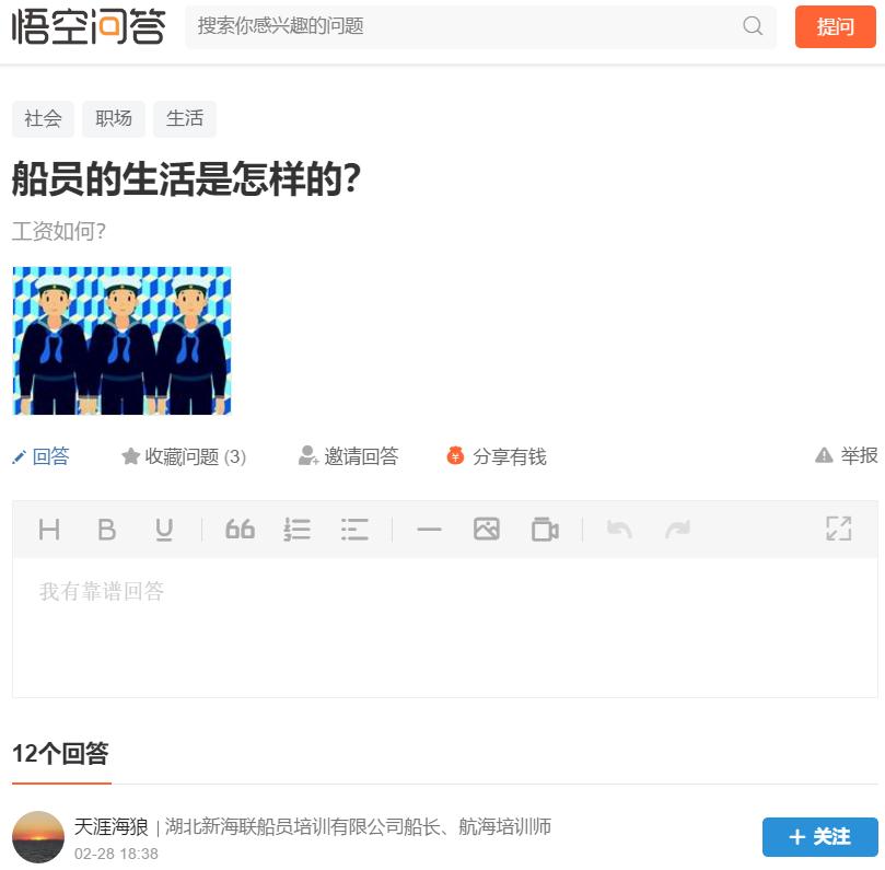 悟空问答职场领域包括哪些,职场悟空问答真实经验