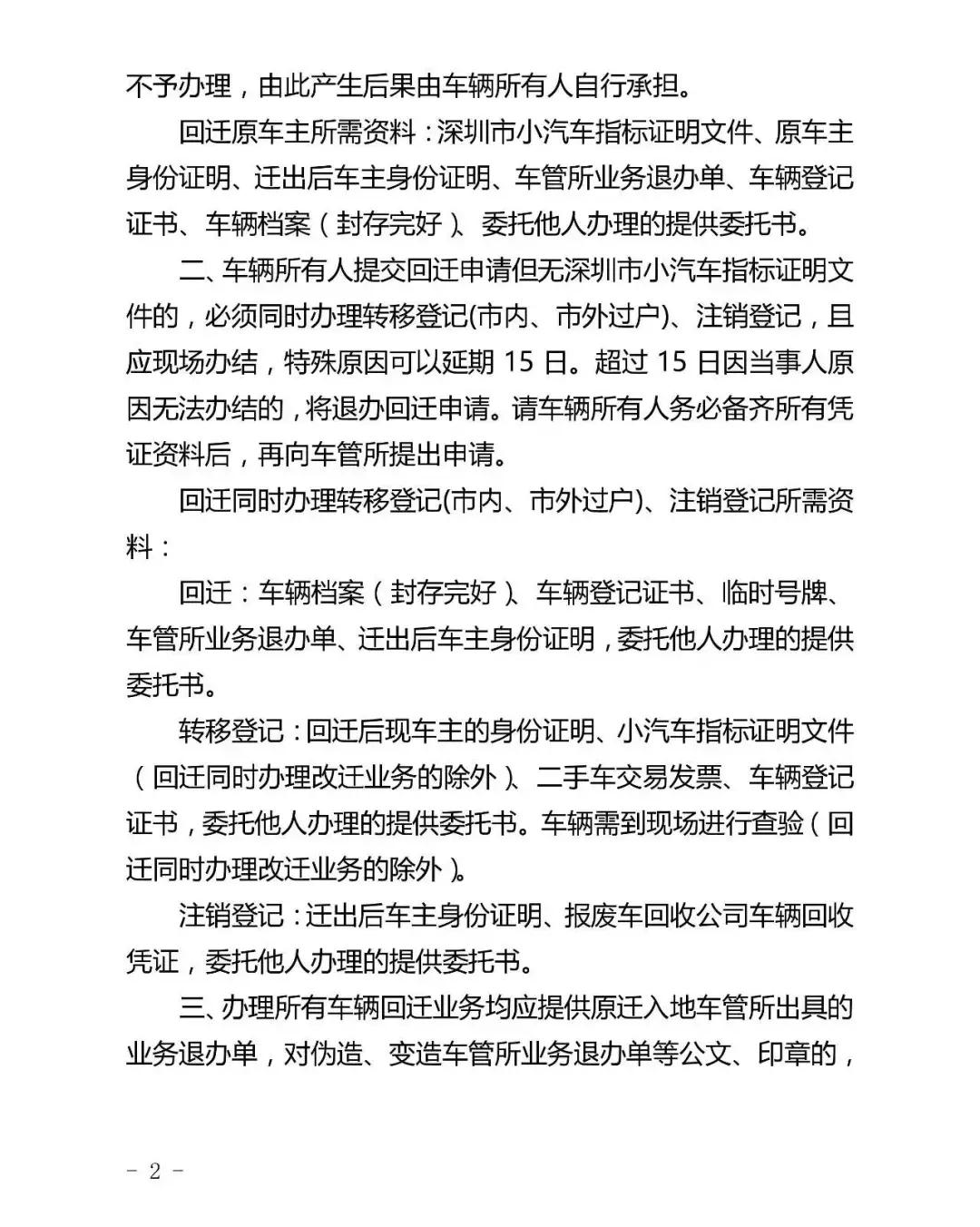 车辆迁出机动车辆流程是怎样的,车辆迁出和迁入都要验车吗