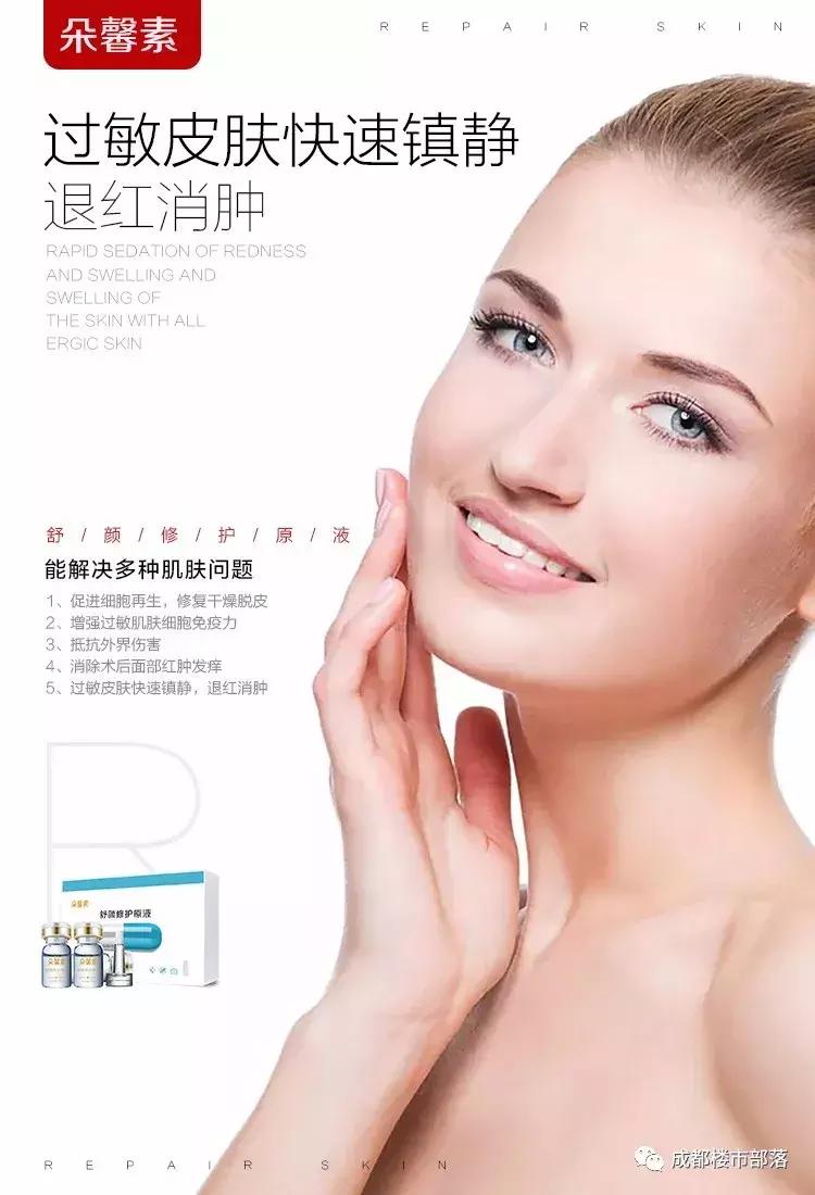 朵馨素,微信小店开张了美容护肤,一步到位