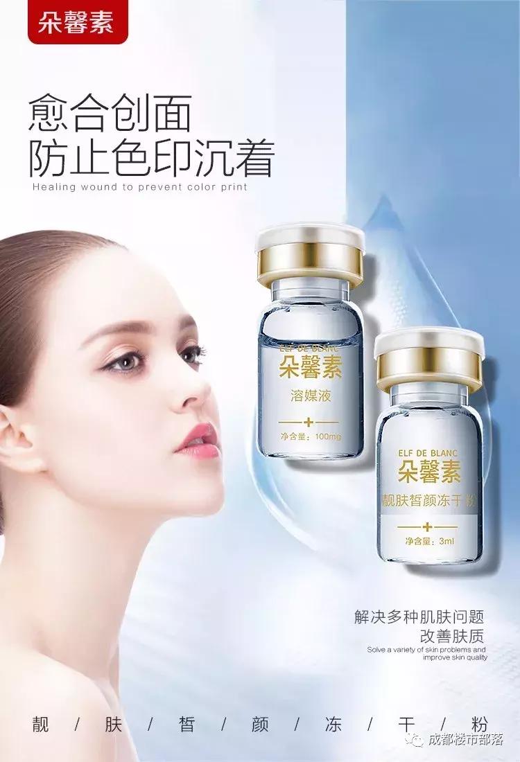 朵馨素,微信小店开张了美容护肤,一步到位