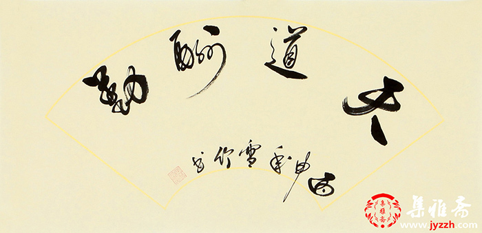 书法家于淼作品厚重雄浑大气脱俗,运笔圆润以气韵取胜的书法家