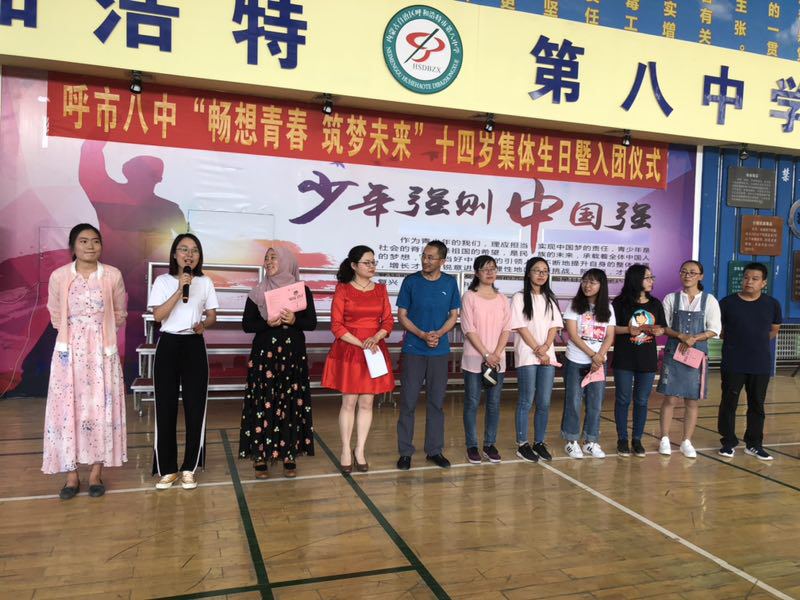 呼和浩特市第八中学活动,呼和浩特市第十八中学校庆