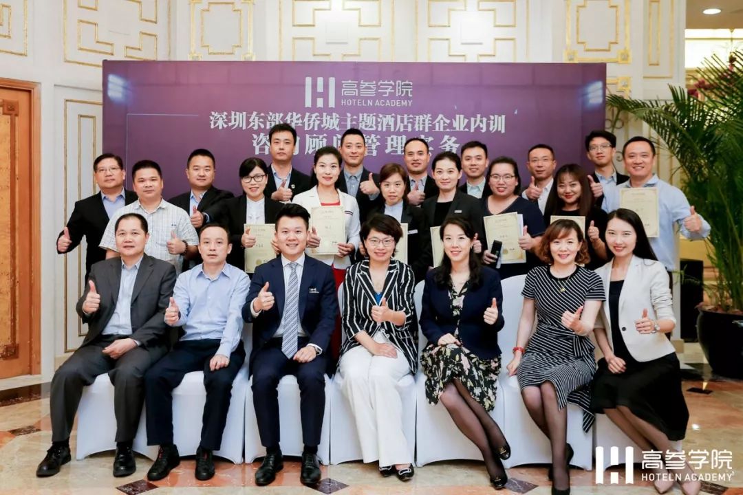 上百位酒店高管齐聚厦门，学习最实用有趣的财务管控与收益管理课程｜高参学院·黄埔7期