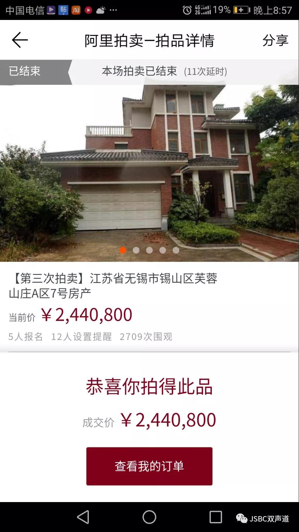 无锡3万多套法拍房,无锡法拍住宅