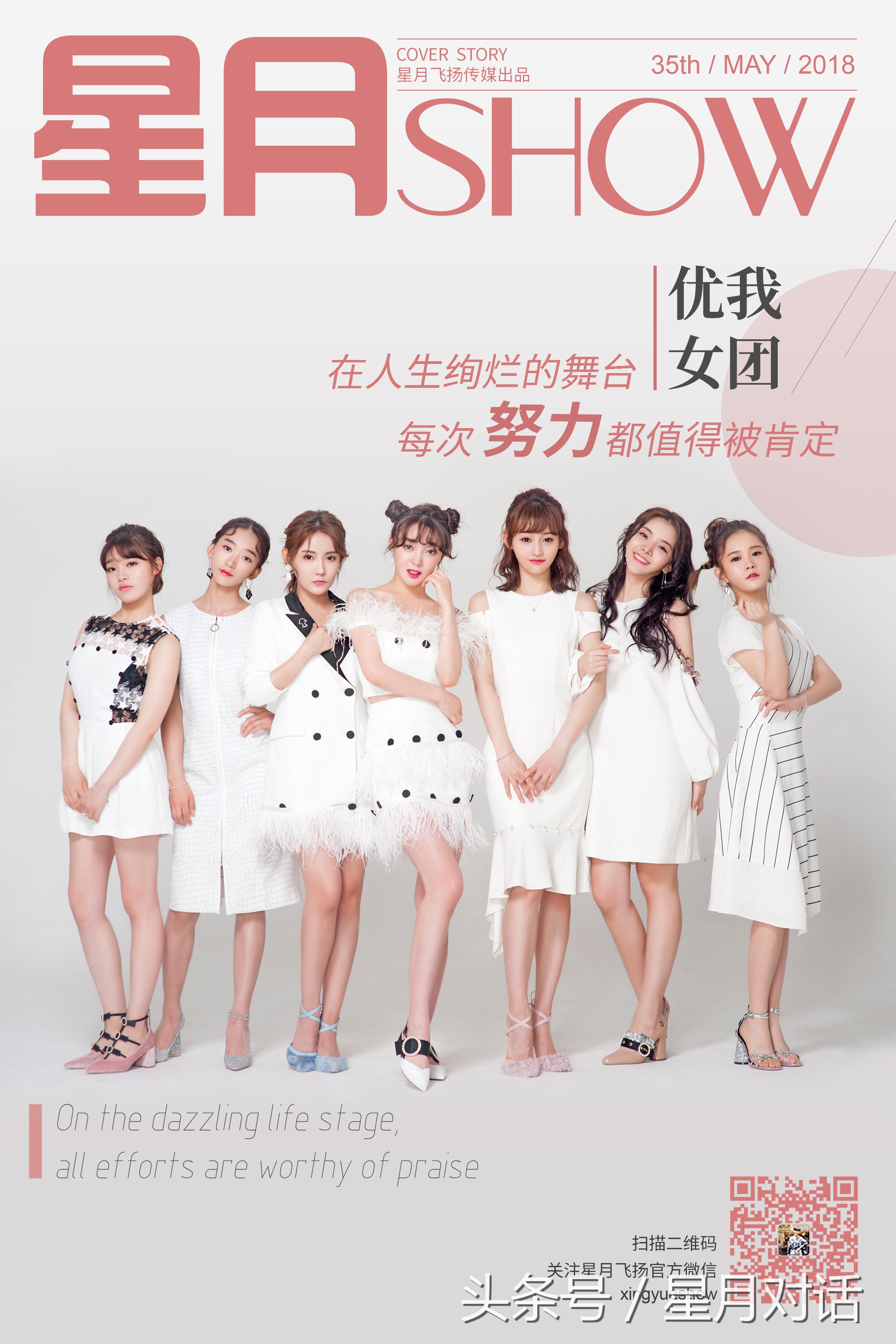 优我女团浙江卫视跨年,优我女团全员出演舞蹈