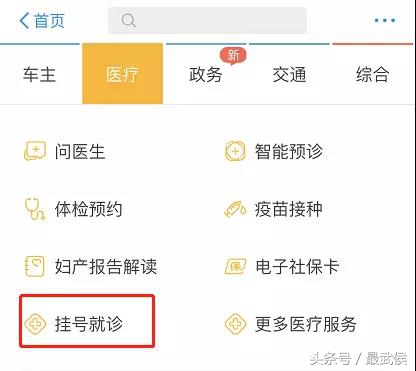 成都各大医院挂号攻略,成都市人民医院挂号网上预约挂号