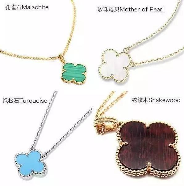 梵克雅宝四叶草项链哪款最值得买,梵克雅宝四叶草项链全部价格表
