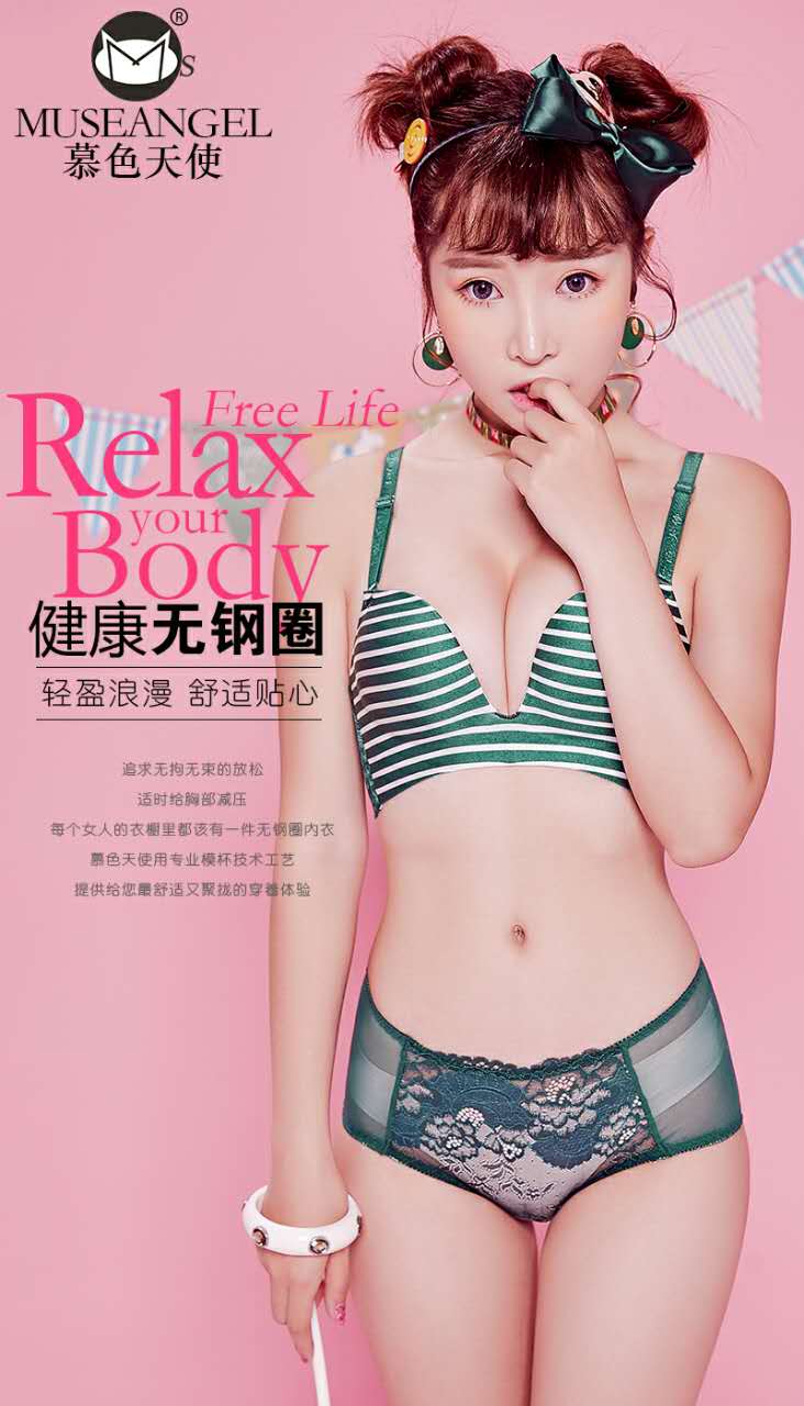慕色天使四排扣内衣,慕色天使内衣厂家