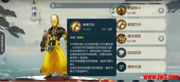 剑网3:指尖江湖游戏评测,剑网3二测怎么样