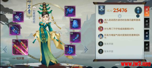 剑网3:指尖江湖游戏评测,剑网3二测怎么样