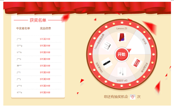 联想Z5京东盲约开启，0元赢手机亮了