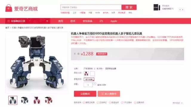 机器代言品牌,广告、付费、经纪、商城……解析爱奇艺商业版图
