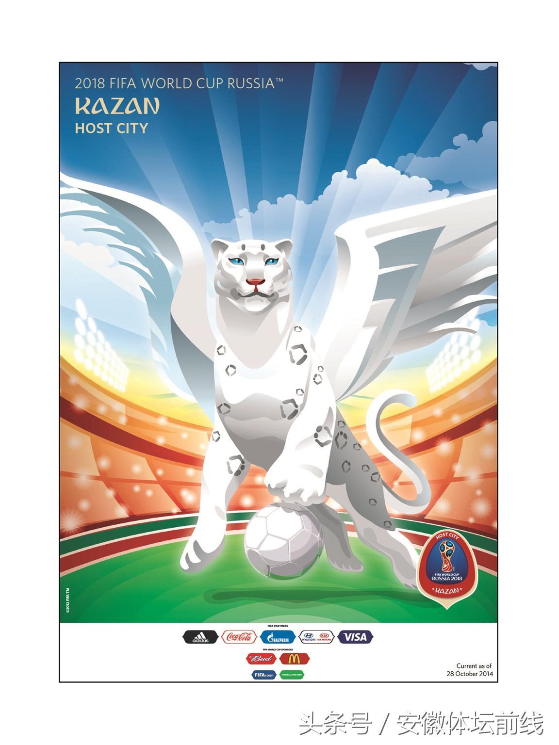 喀山世界杯体育场,喀山竞技场球场