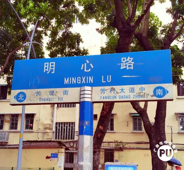 有一条街，叫明心路