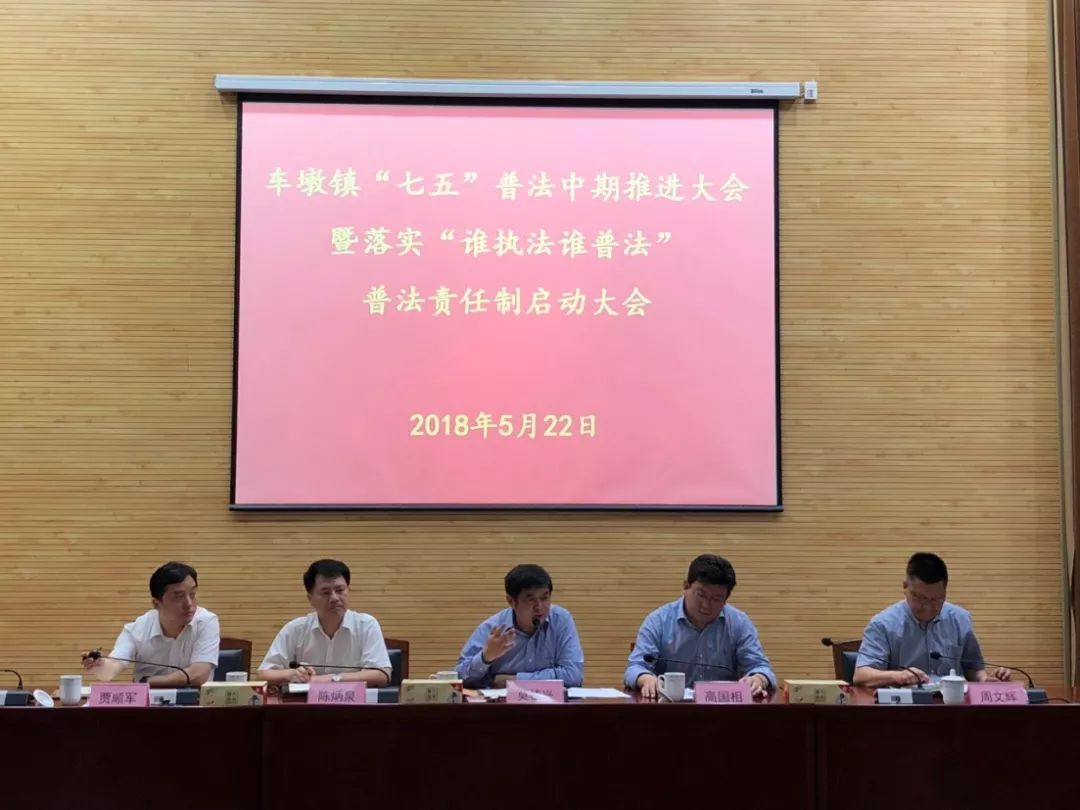 谁执法谁普法小剧场,谁执法谁普法ppt