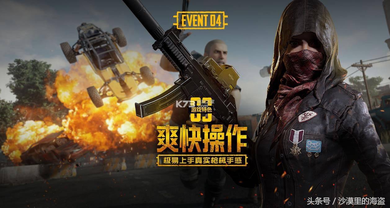 手游绝地求生怎么盈利的,手游绝地求生不温不火