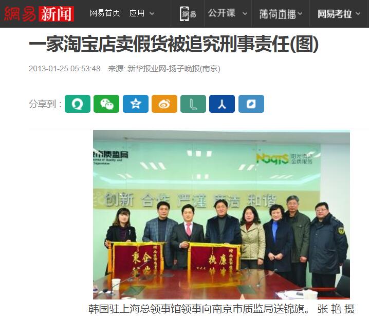 淘宝卖货被抓怎么处罚,个人淘宝卖家判刑标准是多少