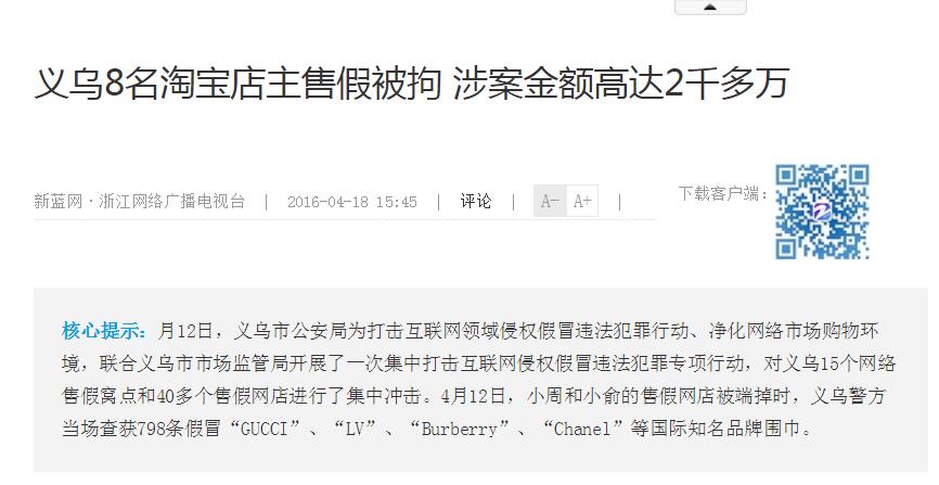 淘宝卖货被抓怎么处罚,个人淘宝卖家判刑标准是多少