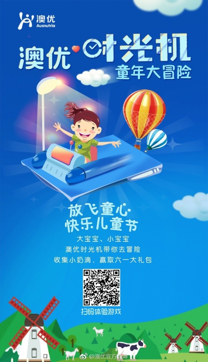 母婴店六一儿童节创意广告词,母婴六一特卖海报手绘图片