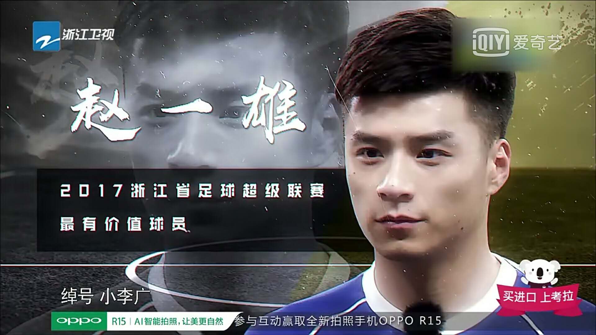 大牌云集足球俱乐部,各路大咖齐助阵