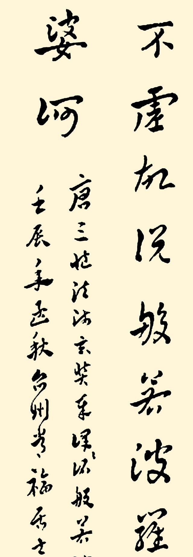 般若波罗蜜多心经金刚经全文,善光金刚般若波罗蜜多心经