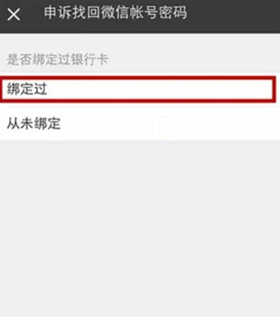 微信没绑手机号被盗怎么找回,手机被偷了微信新号码怎么登录