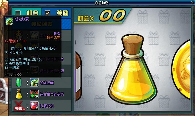 dnf做任务升级满级要多长时间,dnf满级号预约能不能拿到升级奖励