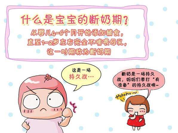 科学断奶母子不分离,断奶不哭不闹的宝宝正常吗