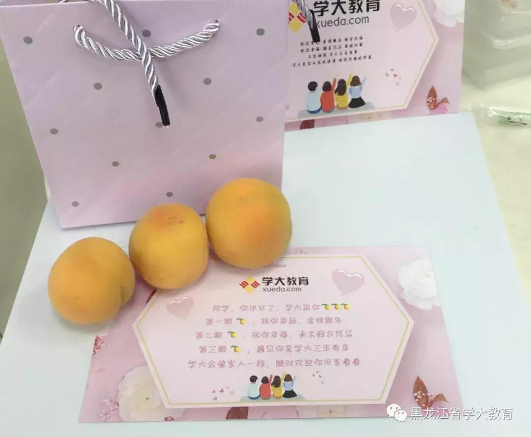 学大让我们通往大学，大学让我们铭记学大