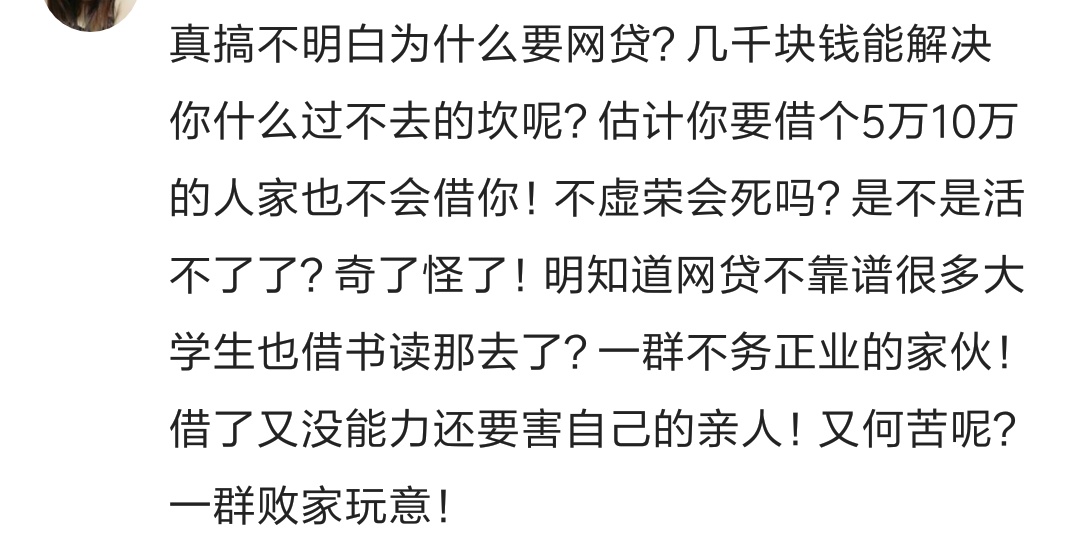 借网贷没逾期能贷款么,借网贷不还会有怎么样的后果