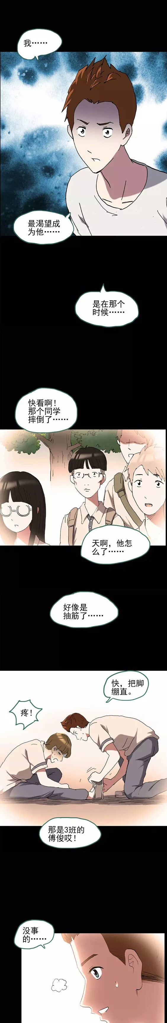 一觉醒来变成高富帅漫画,一觉醒来成了高富帅漫画
