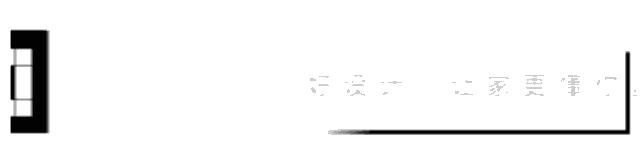 集团618大促,生活家集团十一周年