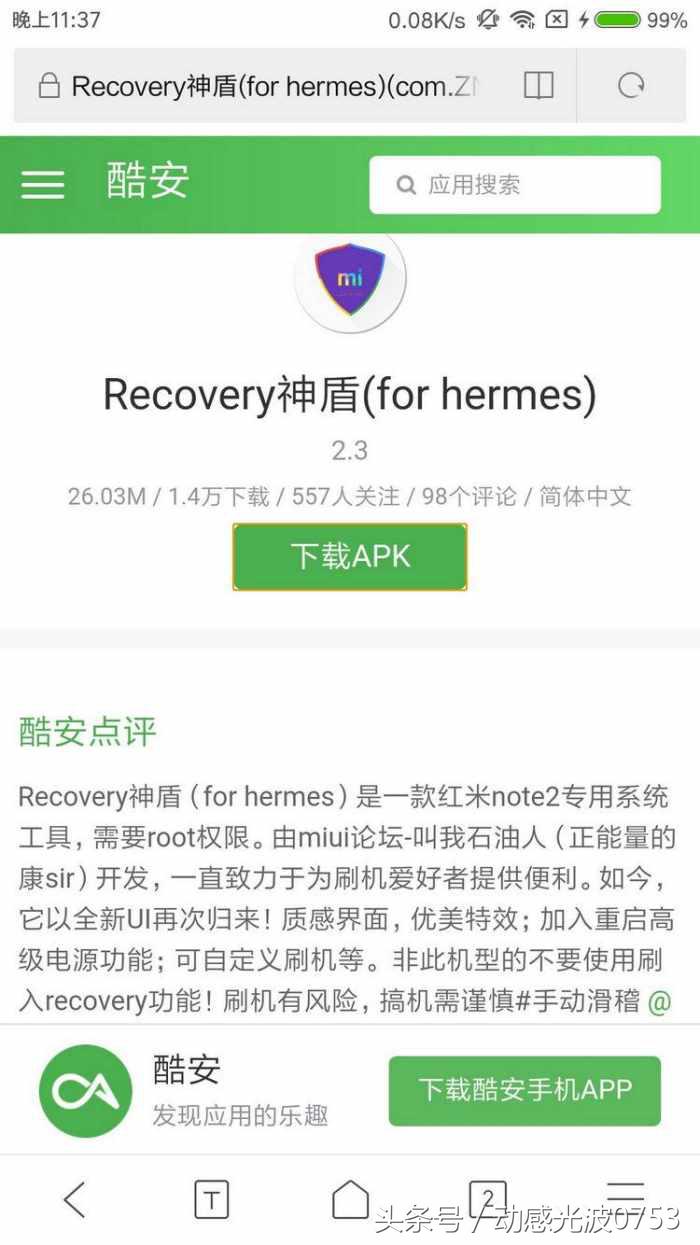 红米刷魅族flyme9,红米2刷flyme教程