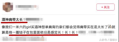 包包肩带太短孔太小,包包肩带太长不损伤皮质