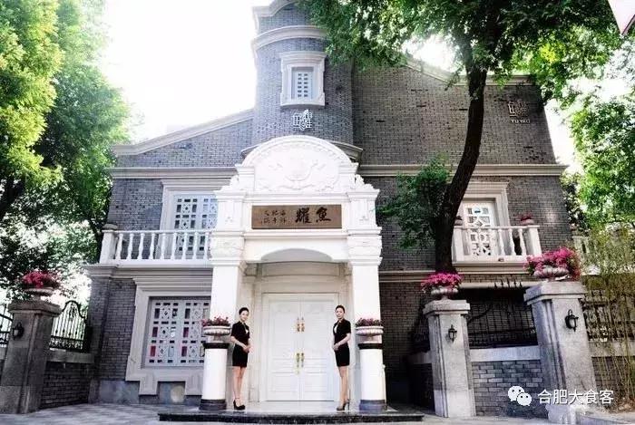 合肥最贵贵贵贵贵的餐厅汇总，还没看到最后一家我就哭了~